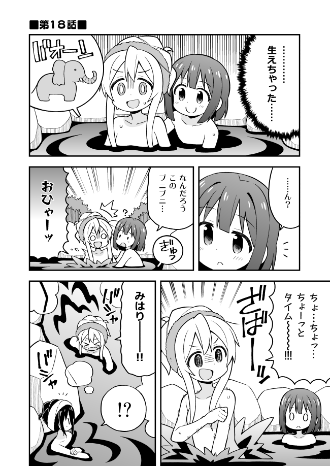 !?, >_<, (o)_(o), /\/\/\, 3girls, ?, bangs, bob_cut