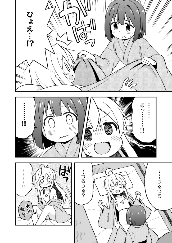 !, >:(, ..., /\/\/\, 0_0, 2girls, @_@, ahoge