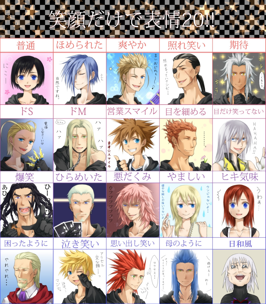 ansem_the_wise, axel_(kingdom_hearts), bad_id, bad_pixiv_id, demyx, highres, kingdom_hearts, kingdom_hearts_358/2_days