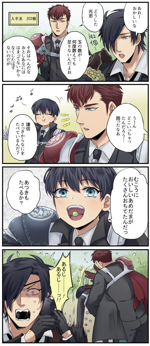 3boys, asymmetrical_clothes, azuki_nagamitsu_(touken_ranbu), black_hair, blue_eyes, blue_hair, blush, calling, comic, eyepatch, highres, kenshin_kagemitsu, looking_at_another, multiple_boys, open_mouth, pauldrons, redhead, shizhitian_genzi, shokudaikiri_mitsutada, touken_ranbu, vomiting, worried, yellow_eyes