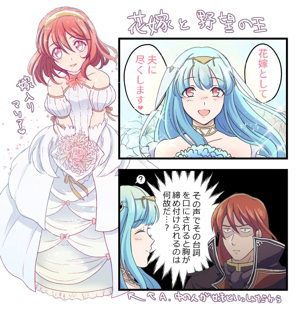 1boy, 2girls, blue_hair, bouquet, bride, brother_and_sister, choker, closed_eyes