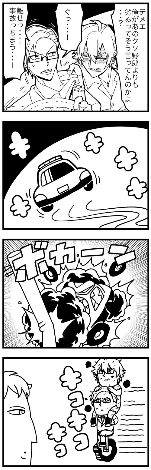 4koma, aohitsugi_samatoki, bangs, bkub, bracelet, broken_window, busujima_riou_mason, car