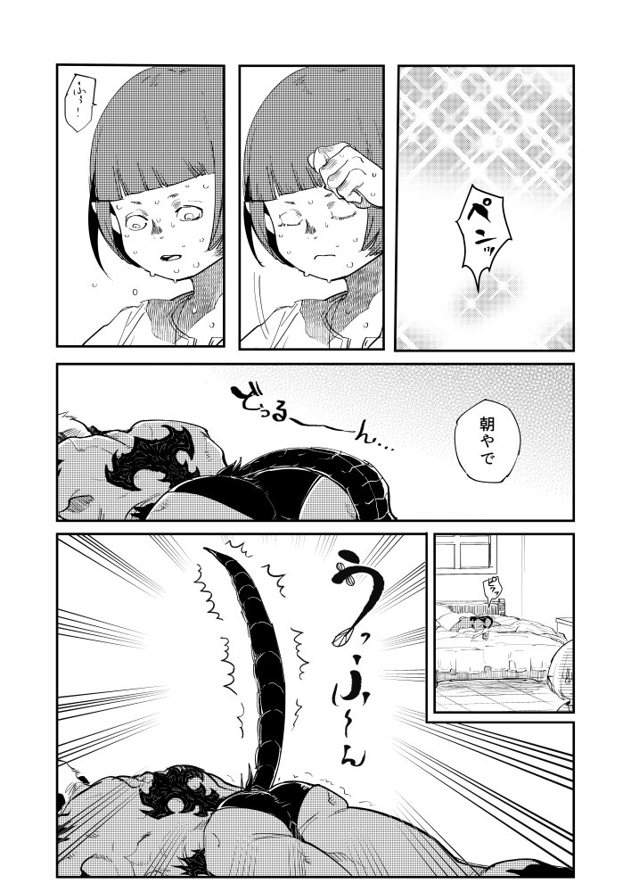 1boy, 1girl, au_ra, bob_cut, briefs, comic, dark_skin, dark_skinned_male, dragon_tail, final_fantasy, final_fantasy_xiv, greyscale, lalafell, lying, monochrome, on_stomach, pointy_ears, sweat, sweating_profusely, tail, tail_up, underwear, underwear_only, walking_away, wiping_sweat