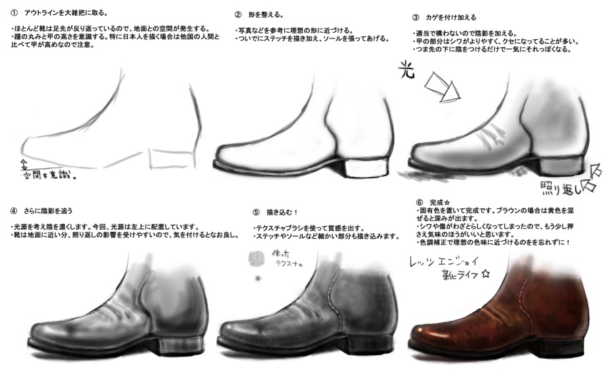 highres, how_to, monochrome, mr._smith, mr._smith_(pixiv99213), shoes, simple_background, star, text, translation_request
