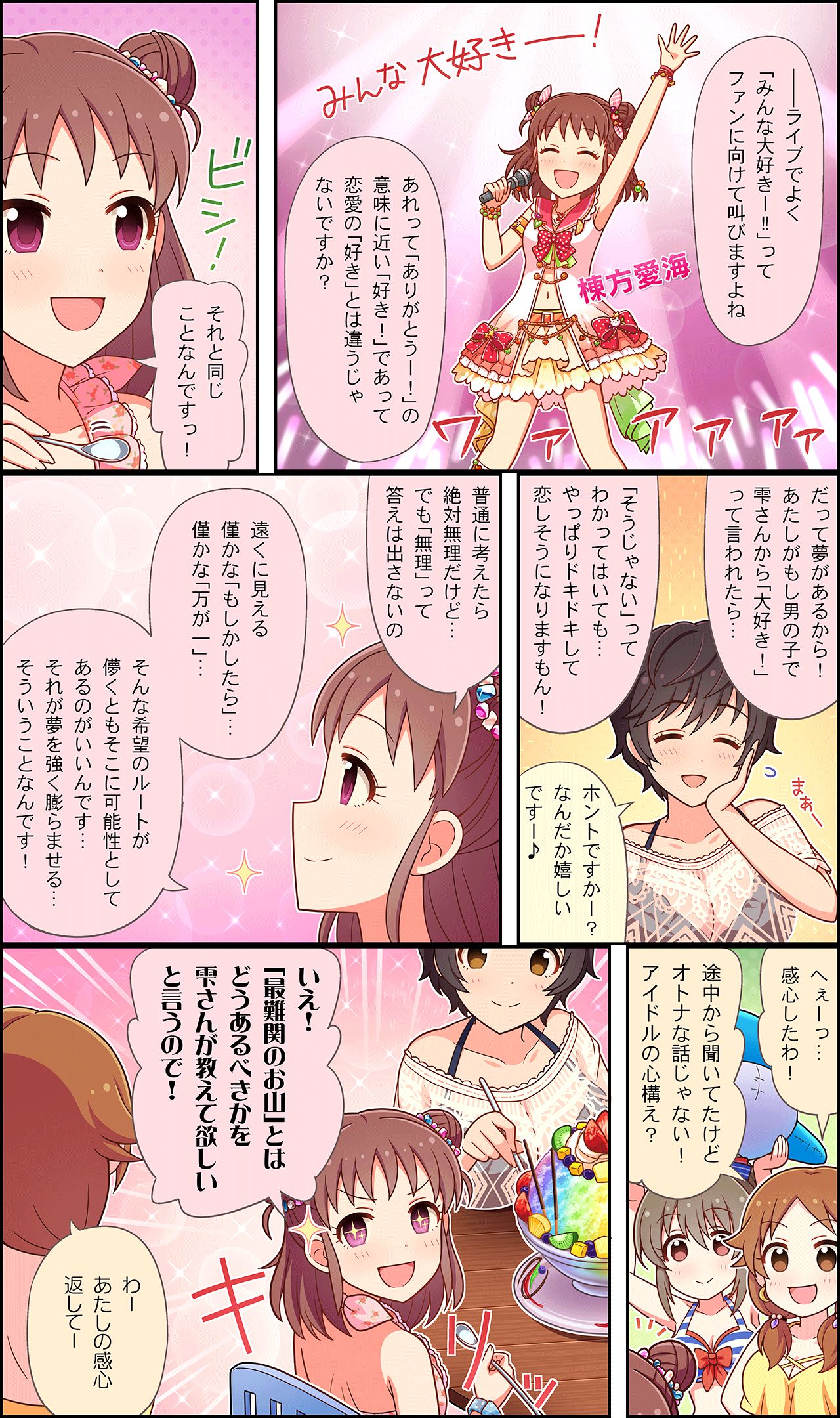 4girls, bikini, brown_hair, comic, double_bun, highres, hori_yuuko, idolmaster