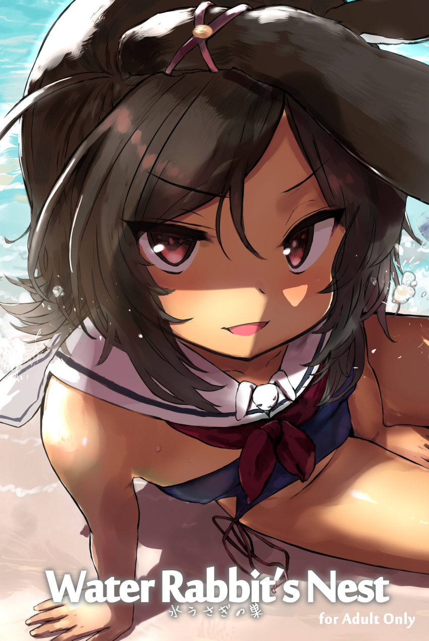 1girl, absurdres, animal_ears, arm_support, azur_lane, beach, between_legs, brown_eyes