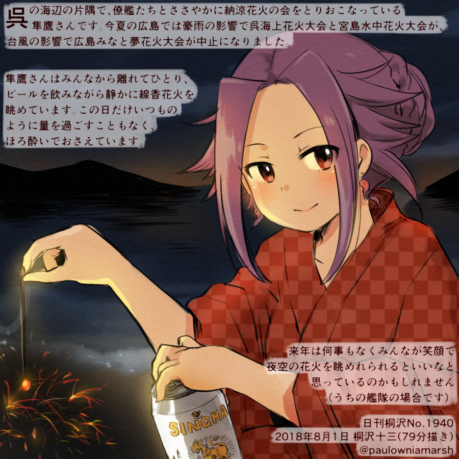 1girl, alternate_costume, beer_can, can, checkered, checkered_kimono, commentary_request, dated