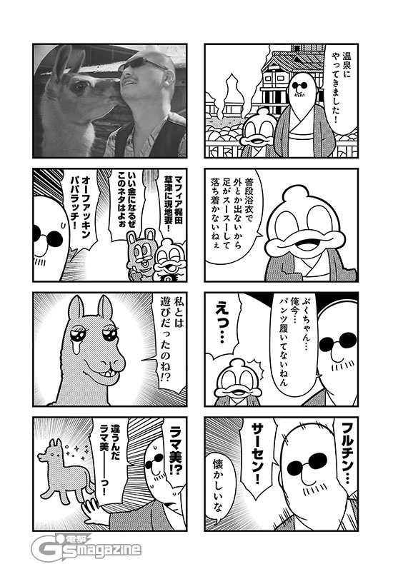 /\/\/\, 3boys, 4koma, animal, arms_behind_back, artist_self-insert, bald, bkub