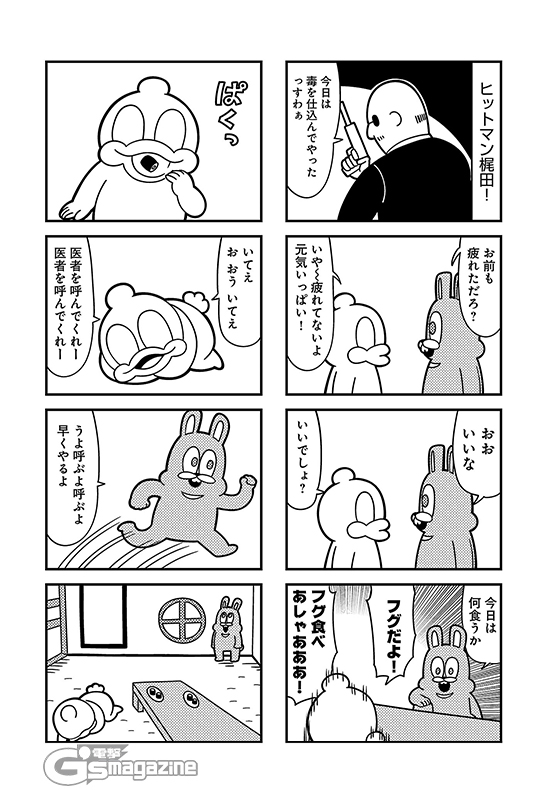 3boys, 4koma, artist_self-insert, bald, barcode_tattoo, bkub, comic, duckman