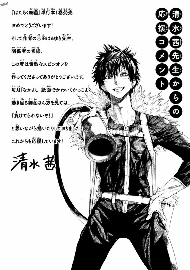 1boy, bodysuit, clostridium_perfringens_(hataraku_saikin), cowboy_shot, ear_piercing, feather_trim, gloves, greyscale, grin, ground_vehicle, hand_on_hip, hataraku_saibou, hataraku_saikin, hose, looking_at_viewer, male_focus, military, military_vehicle, monochrome, motor_vehicle, official_art, piercing, pointing, pointing_at_viewer, shimizu_akane_(artist), simple_background, smile, tank, text_focus, traditional_media, white_background
