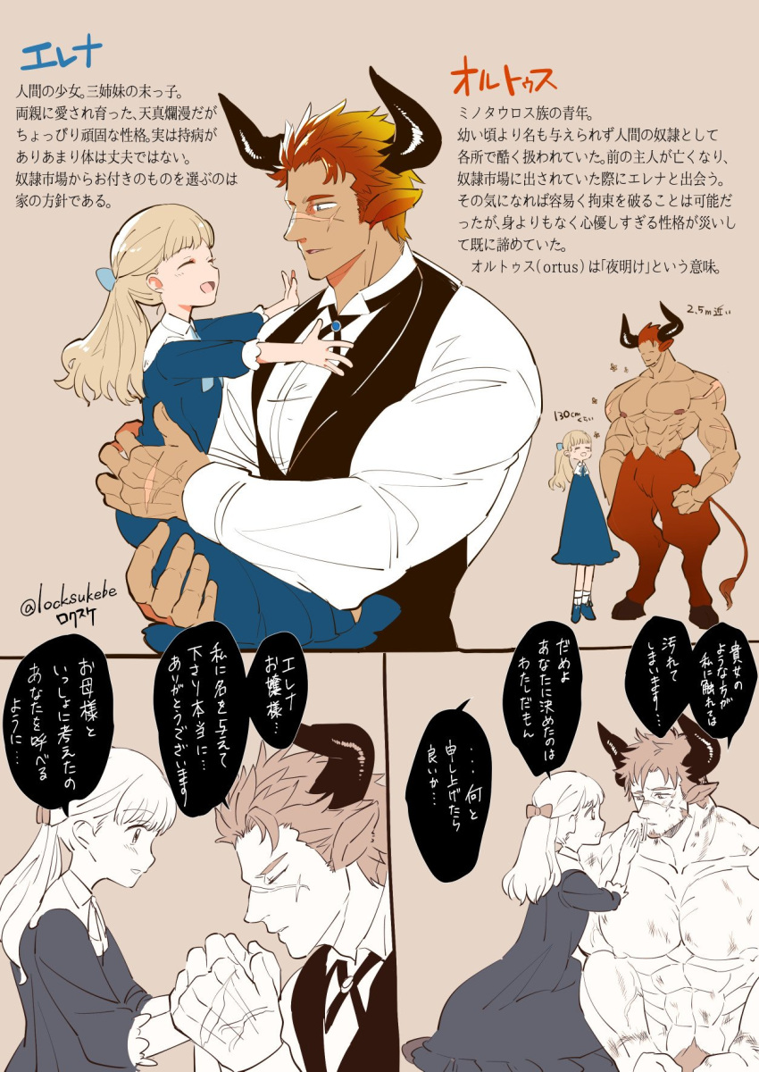 1boy, 1girl, animal_ears, blonde_hair, blue_dress, bow, bowtie, brown_background, butler, carrying, character_profile, cow_ears, cow_horns, cow_tail, dress, elena_(locksuke), facial_hair, facial_scar, hair_bow, height_difference, highres, horns, locksuke, long_hair, looking_at_another, minotaur, monster_boy, nipples, original, ortus_(locksuke), redhead, scar, signature, simple_background, smile, tail, twitter_username
