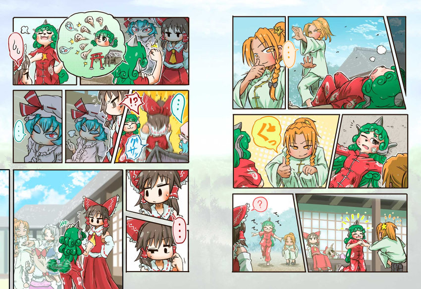+++, /\/\/\, 6+girls, :3, ?, ^_^, alternate_costume, alternate_hairstyle, apron, ascot, bandaid, bat_wings, blue_hair, bow, braid, brown_hair, chains, chamaji, chest_pounding, chinese_clothes, closed_eyes, comic, cuffs, curly_hair, detached_sleeves, eyeshadow, fighting_stance, finger_to_cheek, fist_in_hand, fist_pump, frills, green_hair, grey_hair, hair_bow, hair_tubes, hakurei_reimu, hat, hat_ribbon, high_ponytail, highres, hong_meiling, horn, horns, ibuki_suika, izayoi_sakuya, komano_aun, long_hair, long_sleeves, maid, maid_apron, maid_headdress, makeup, mob_cap, motion_lines, multiple_girls, nontraditional_miko, on_ground, one_eye_closed, outdoors, outstretched_arms, petting, pointing, pointing_at_self, pointy_ears, poking, raised_eyebrow, raised_fist, red_eyes, remilia_scarlet, ribbon, sample, sandals, shackles, short_hair, short_sleeves, smile, spoken_question_mark, star, sweat, tail_wagging, thumbs_up, torn_clothes, torn_sleeves, touhou, translation_request, triangular_headpiece, twin_braids, wide_sleeves, wings, wiping_nose