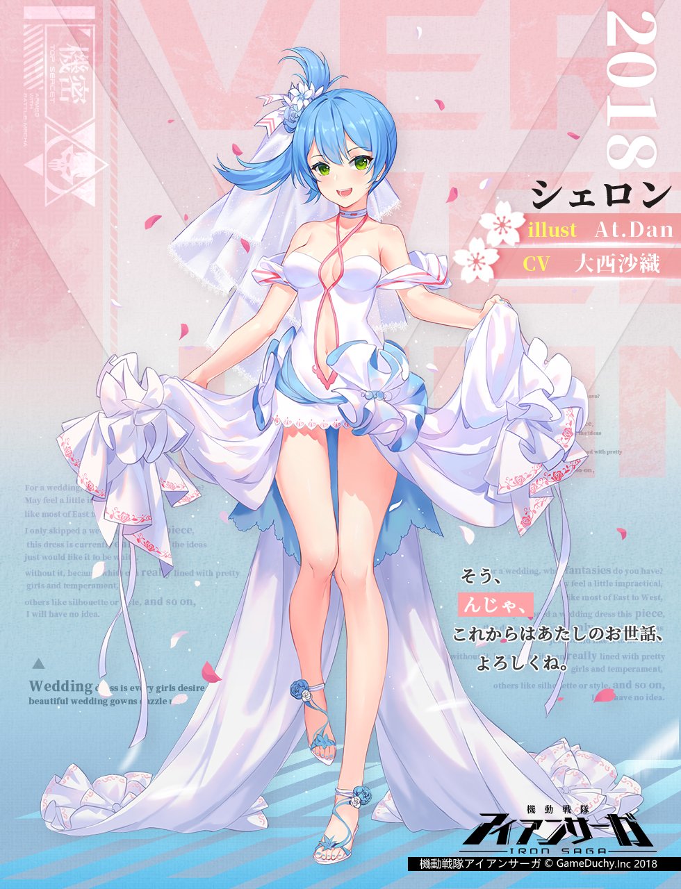 1girl, :d, atdan, bangs, bare_legs, bare_shoulders, blue_flower, blue_hair, breasts, bridal_veil, choker, cleavage, collarbone, copyright_name, detached_sleeves, dress, english, eyebrows_visible_through_hair, flower, frilled_dress, frills, full_body, gown, green_eyes, hair_between_eyes, hair_flower, hair_ornament, hair_ribbon, halter_dress, halterneck, highres, holding, light_particles, logo, looking_at_viewer, medium_breasts, navel, navel_cutout, official_art, open_mouth, open_toe_shoes, outstretched_arms, petals, ribbon, ribbon_shoes, rose_petals, sheron_(iron_saga), shiny, shiny_clothes, shiny_skin, shoes, short_hair, showgirl_skirt, sidelocks, skirt_hold, smile, solo, standing, standing_on_one_leg, strapless, strapless_dress, thigh_gap, translation_request, upper_teeth, veil, wedding_dress, white_dress, white_flower, white_ribbon