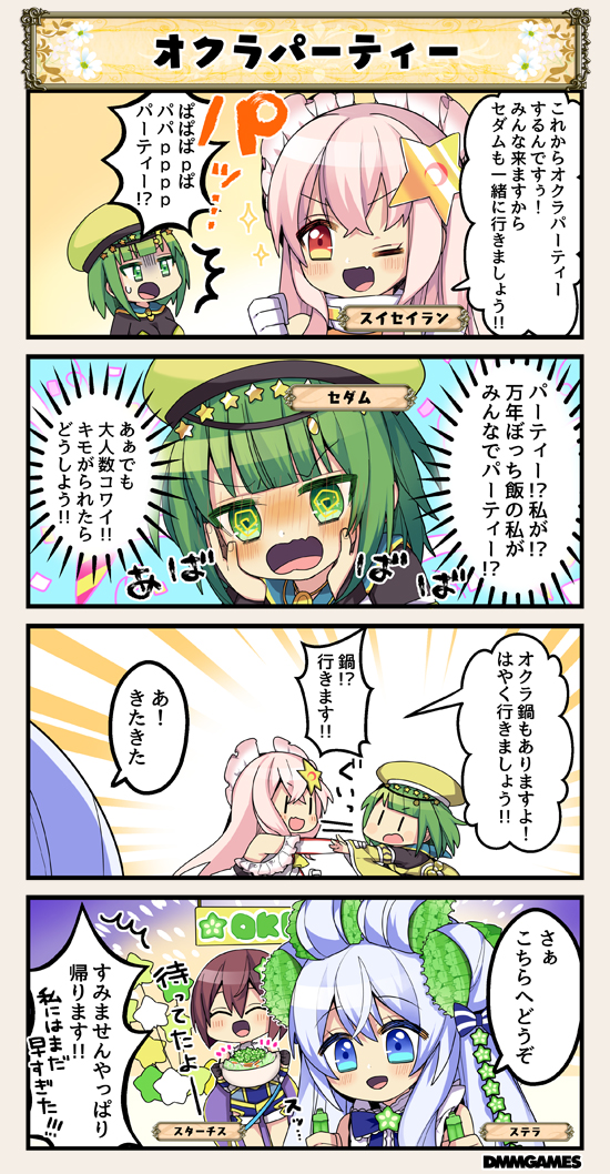 /\/\/\, 4girls, 4koma, @_@, ^_^, ^o^, ahoge, bangs