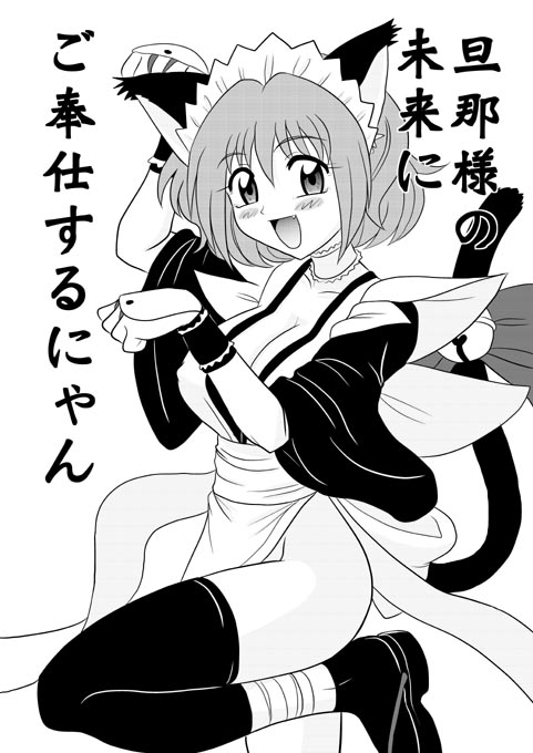 bell, bow, cat_ears, cat_tail, choker, cosplay, iroha, iroha_(cosplay), jingle_bell, jinglebell, maid, mew_ichigo, momomiya_ichigo, monochrome, mutsuya, open_mouth, paw_pose, pose, samurai_spirits, short_hair, tail, tail_bell, thighhighs, tokyo_mew_mew, translation_request