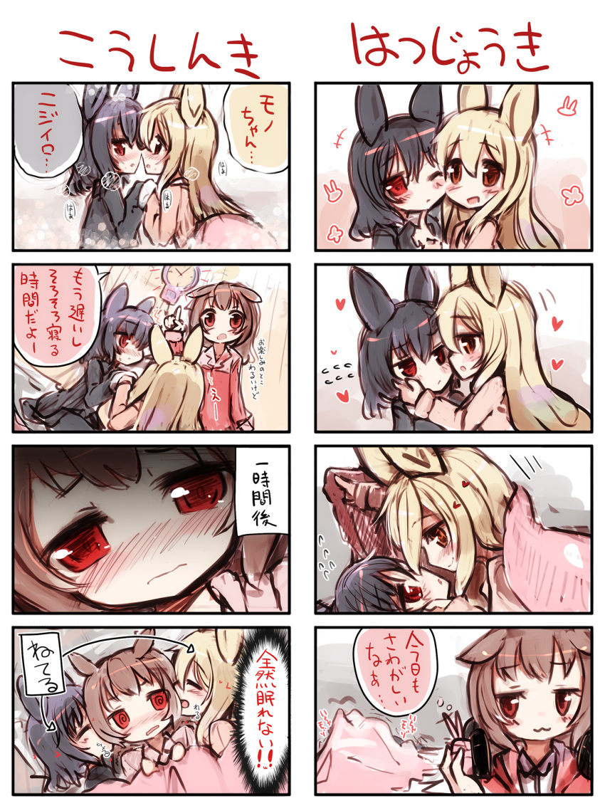 +++, 4koma, @_@, animal_ears, black_hair, brown_hair, bunny_symbol, cheek-to-cheek