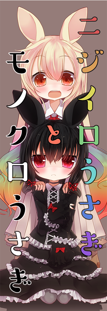 2girls, animal_ears, behind_another, black_hair, character_name, gothic_lolita, gradient_hair, hands_on_another's_shoulders, hiro1417, lolita_fashion, long_hair, medium_hair, monochrome_rabbit_(hiro1417), multicolored_hair, multiple_girls, original, rabbit_ears, rainbow_rabbit_(hiro1417), red_eyes