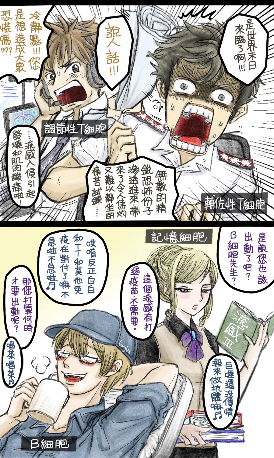 1girl, 3boys, arm_behind_head, b_cell_(hataraku_saibou), black_hair, blonde_hair, book, brown_hair