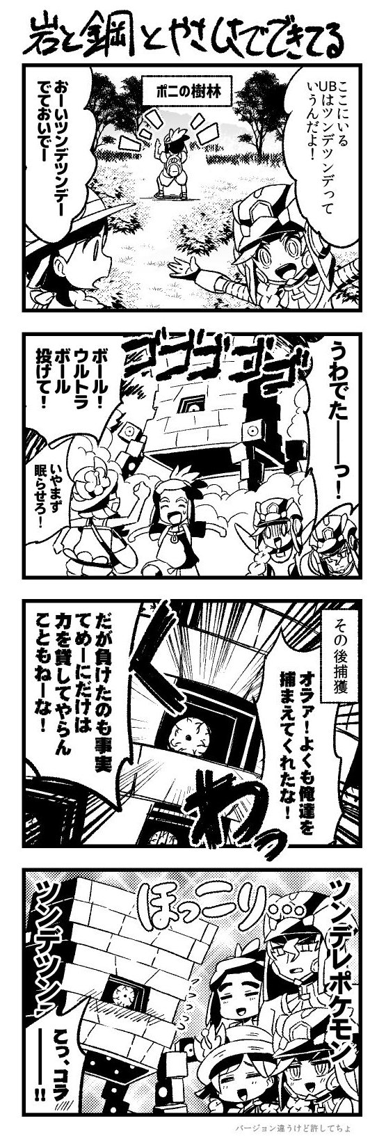 0_0, 2boys, 2girls, 4koma, amamo_(pokemon), backpack, bag, braid