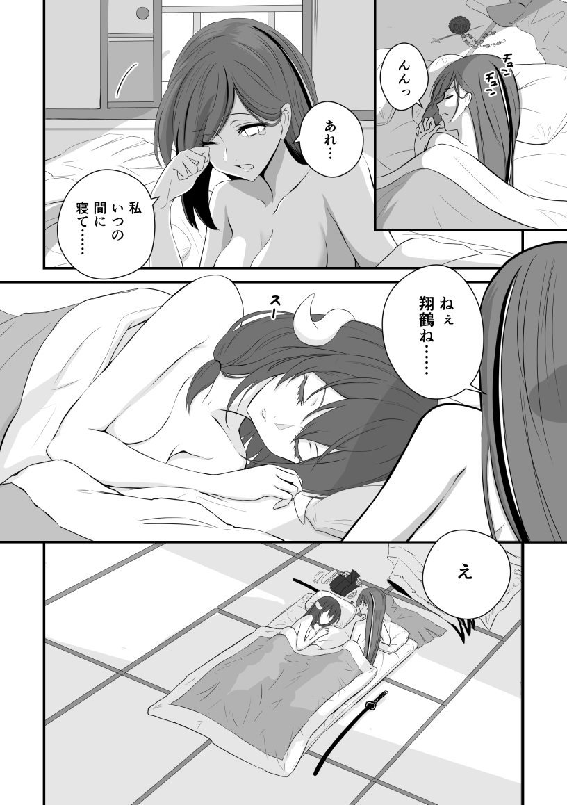2girls, aiu_eo, azur_lane, breasts, cleavage, comic, folded_clothes, futon
