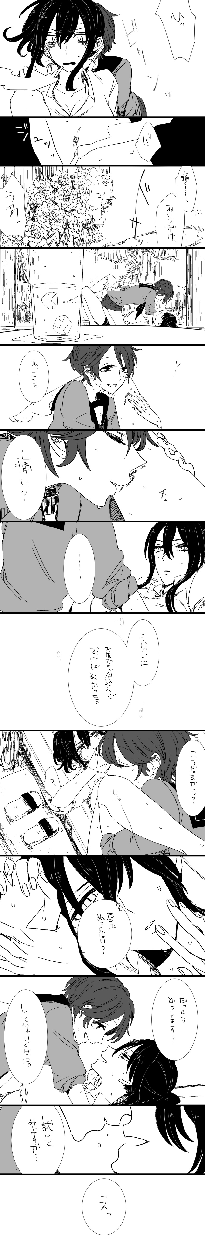 2girls, absurdres, cigarette, comic, condensation, cup, drinking_glass, female_admiral_(kantai_collection)
