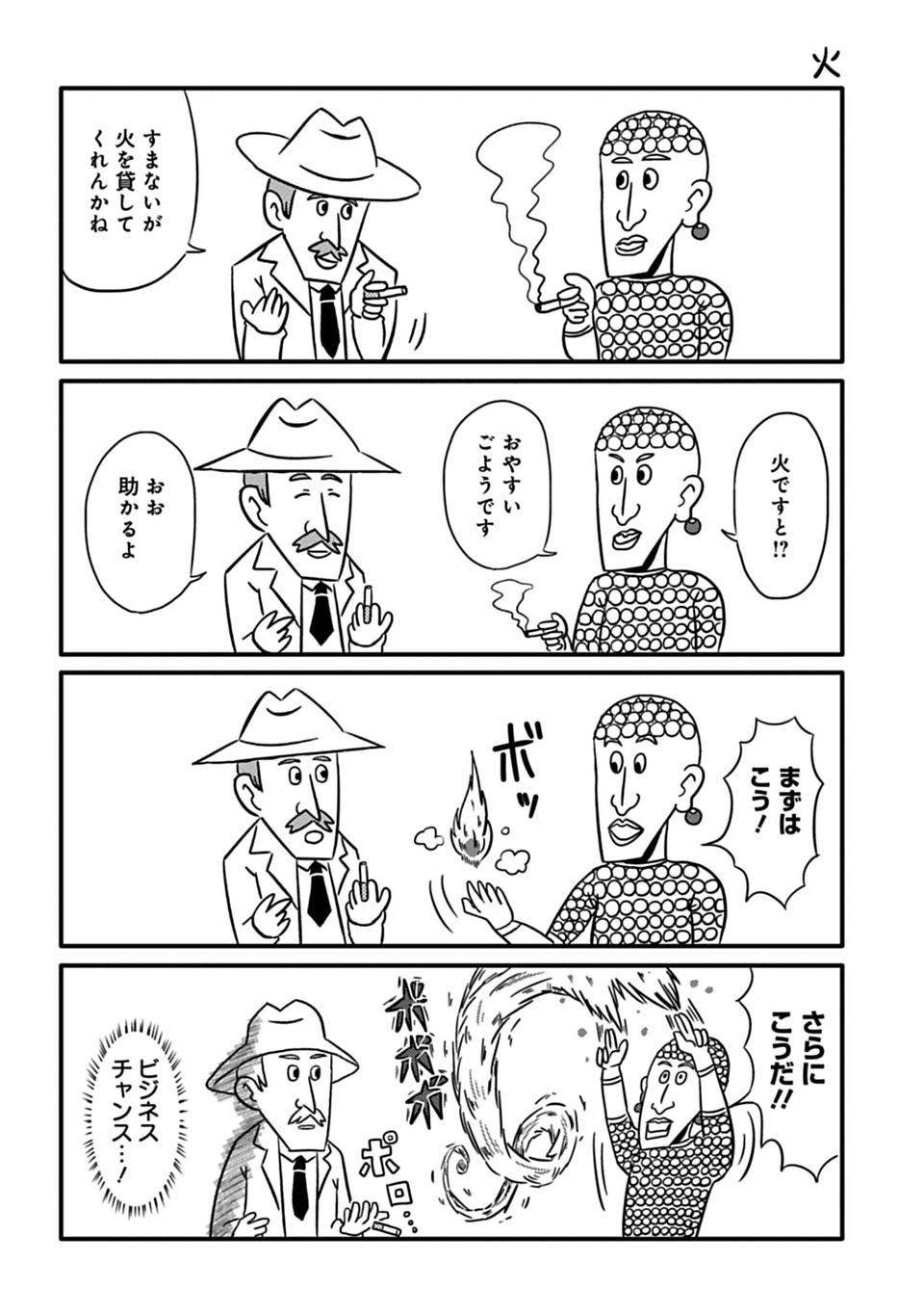 2boys, 4koma, cigarette, closed_eyes, coat, comic, earrings, facial_hair, fire, greyscale, hair_ornament, hat, highres, holding, holding_cigarette, jewelry, magic, monochrome, motion_lines, multiple_boys, mustache, necktie, open_mouth, romancing_abe, romancing_abe's_romancing_fantasy, shirt, short_hair, shouting, simple_background, smoke, speech_bubble, talking, translation_request, white_background
