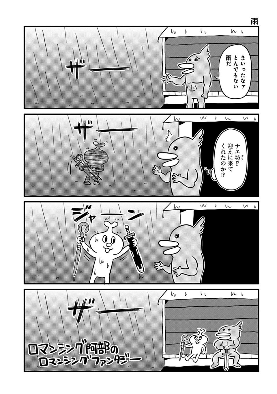 /\/\/\, 2boys, 4koma, :3, abs, beak, comic, copyright_name