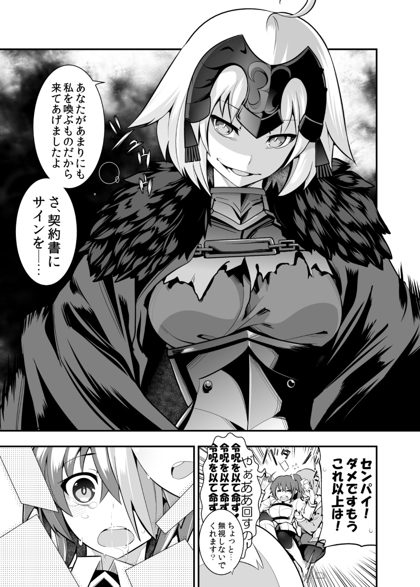 3girls, ahoge, armor, bangs, breasts, chaldea_uniform, comic, commentary_request