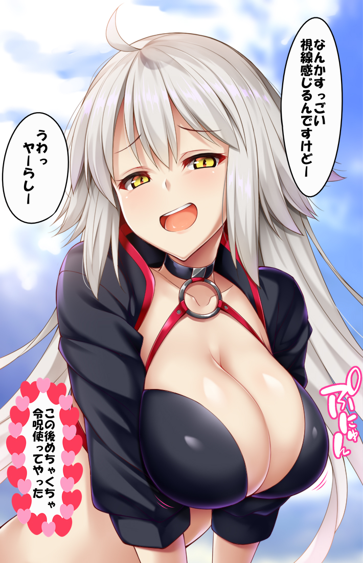1girl, ahoge, bikini, black_bikini, black_jacket, blue_sky, blush, breast_press