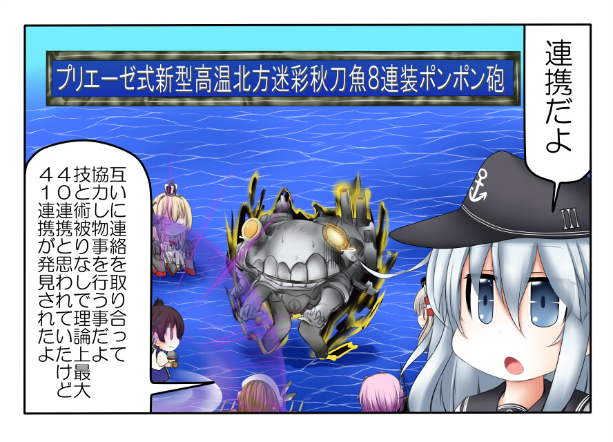 6+girls, amatsukaze_(kantai_collection), blonde_hair, blue_eyes, brown_hair, comic, crown, flagship_nu_class, flat_cap, globus_cruciger, hair_between_eyes, hakama_skirt, hat, hibiki_(kantai_collection), kaga_(kantai_collection), kantai_collection, littorio_(kantai_collection), mini_crown, mini_hat, multiple_girls, ouno_(nounai_disintegration), pink_hair, scepter, school_uniform, serafuku, side_ponytail, silver_hair, warspite_(kantai_collection), windsock