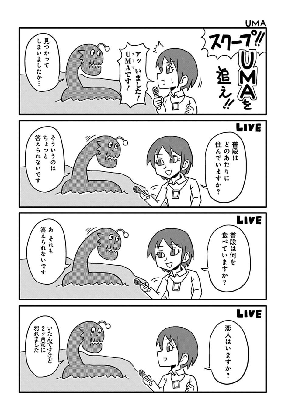 1girl, 4koma, :d, bangs, clenched_hand, comic, creature, eyebrows_visible_through_hair