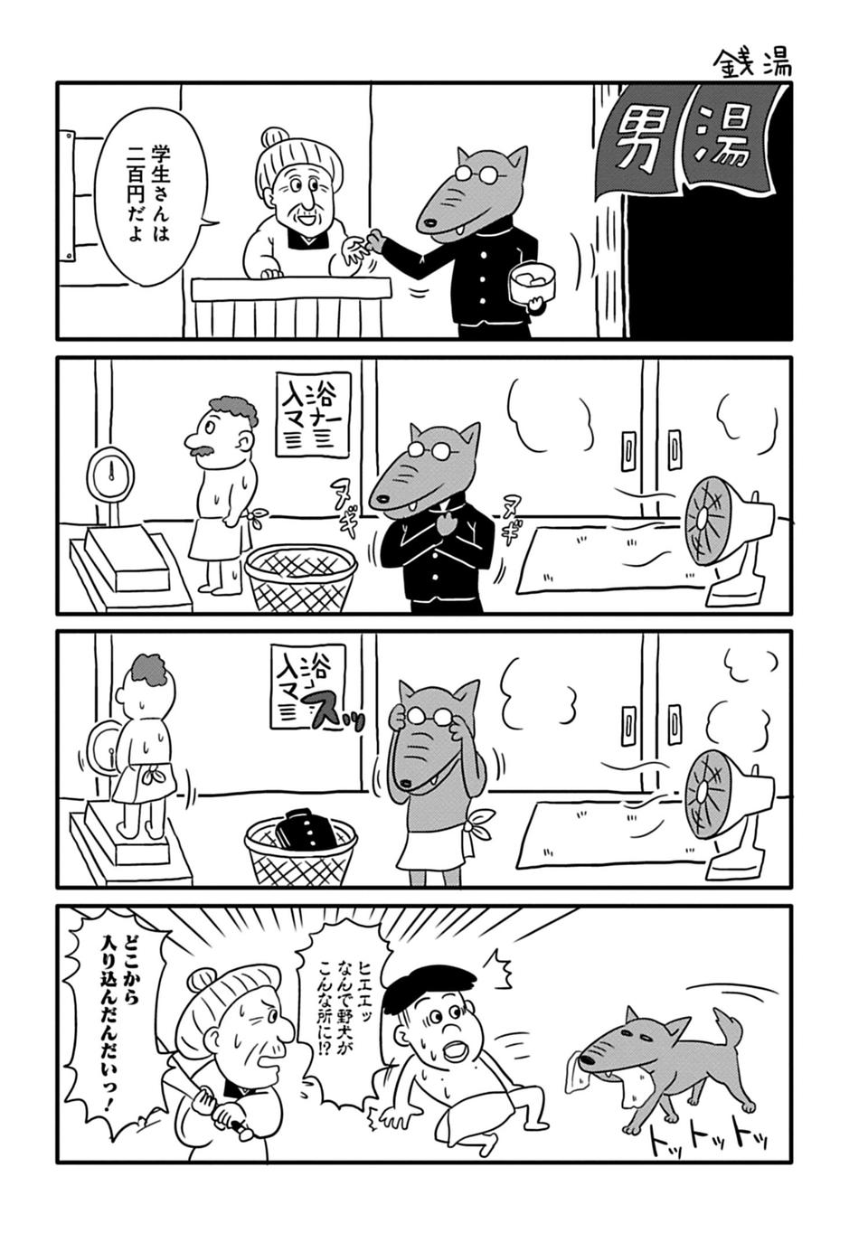 /\/\/\, 1girl, 3boys, 4koma, baseball_bat, basket, comic, dog