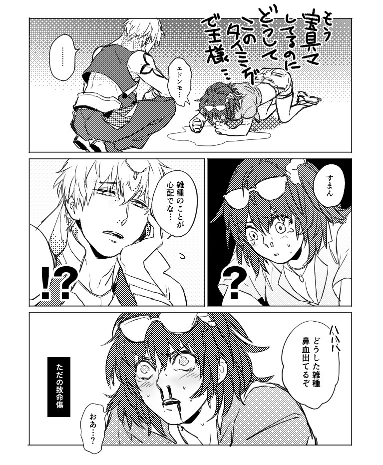 1boy, 1girl, blood, chin_rest, comic, cropped_vest, eyewear_on_head, fate/grand_order