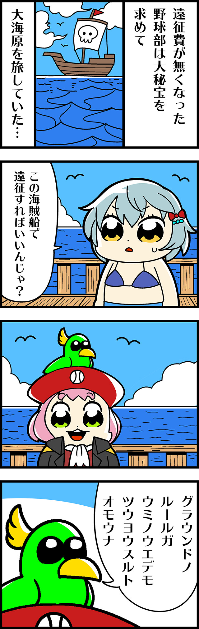 2girls, 4koma, animal, asahina_iroha, bangs, beads, bikini_top, bird