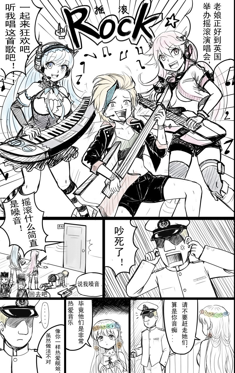 1boy, 6+girls, alaska_(zhan_jian_shao_nyu), anger_vein, bare_shoulders, belfast_(zhan_jian_shao_nyu), blonde_hair, blue_hair