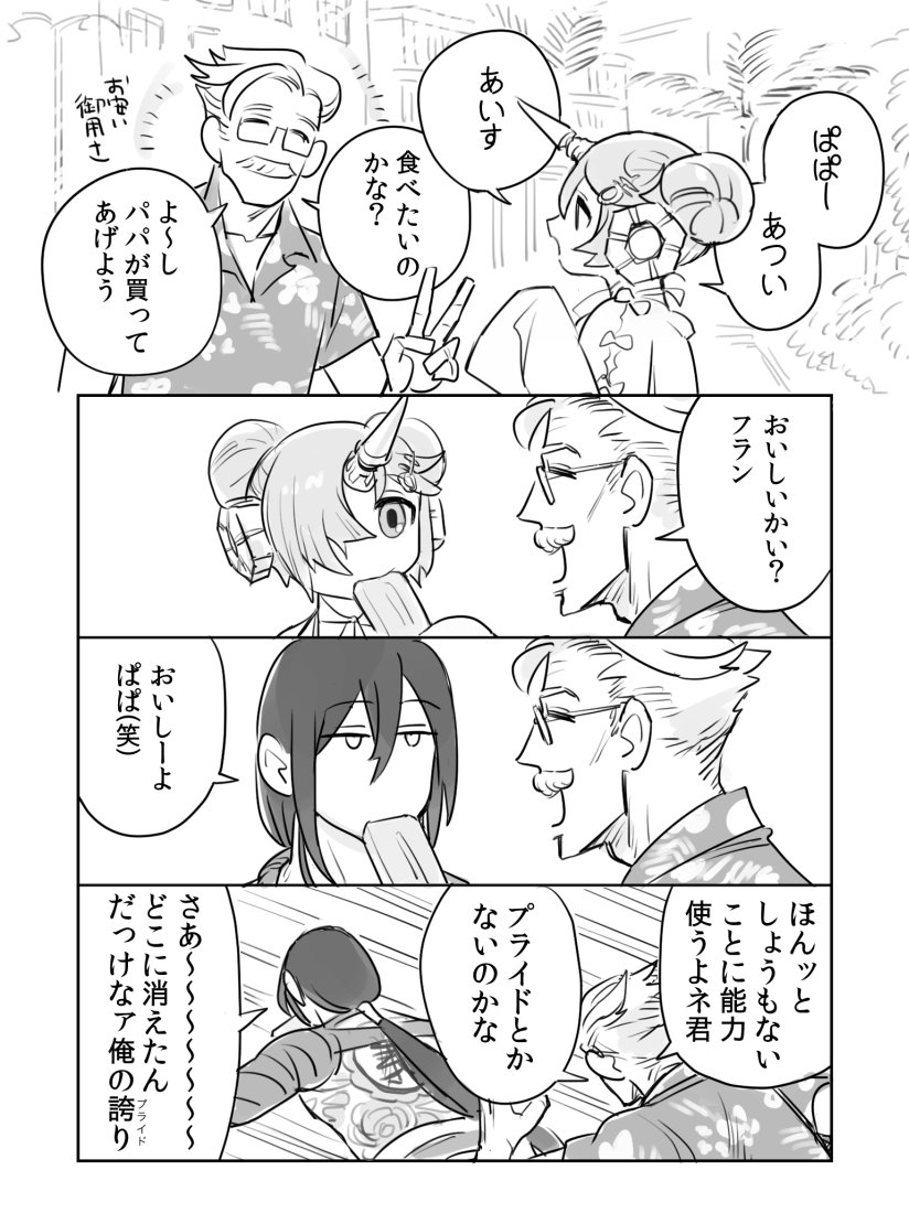 1girl, 2boys, black_hair, chasing, chest_tattoo, comic, copy_ability, double_bun