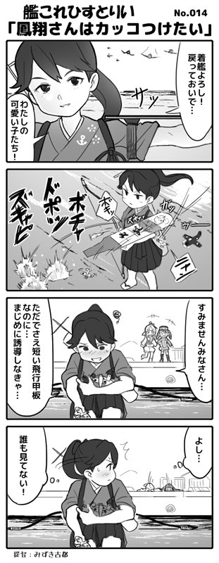 bow_(weapon), comic, hachimaki, hakama_skirt, headband, high_ponytail, houshou_(kantai_collection), japanese_clothes