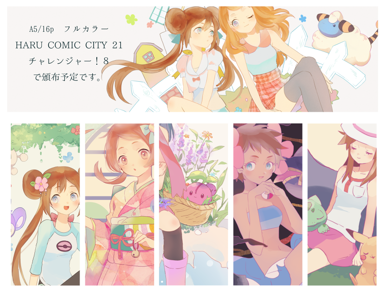 arm_support, bangs, bare_shoulders, basket, black_legwear, blonde_hair, blue_(pokemon), blue_bra