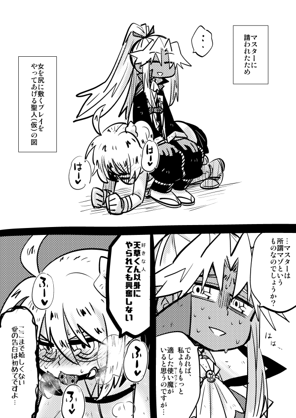 1boy, 1girl, ahoge, all_fours, amakusa_shirou_(fate), ball_gag, blush, chaldea_uniform