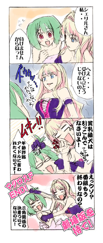 battle, blonde_hair, blue_eyes, catfight, comic, dress, green_hair, hair_pull