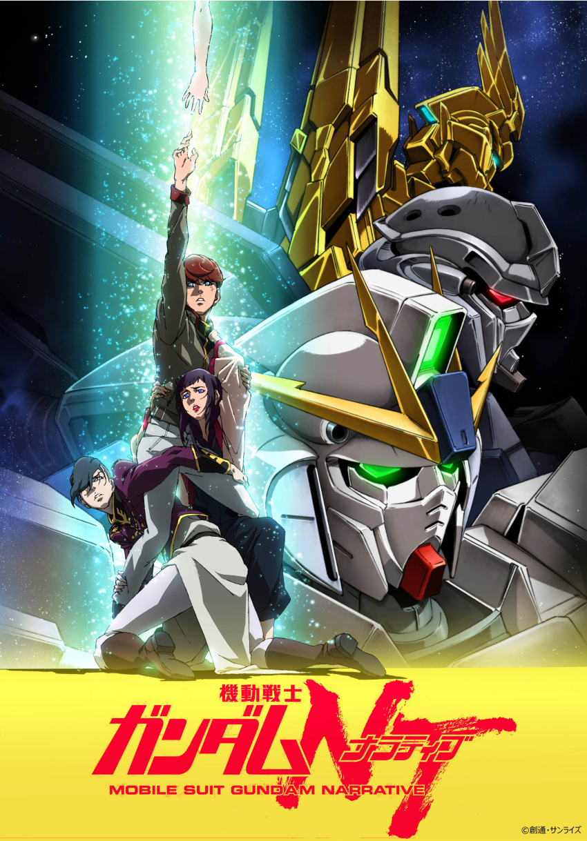1girl, 2boys, absurdres, aqua_eyes, black_hair, blue_eyes, boots, brown_hair, commentary_request, copyright_name, glowing, glowing_eyes, green_eyes, gundam_narrative, hair_over_one_eye, highres, jacket, key_visual, long_hair, long_sleeves, mecha, military, military_uniform, multiple_boys, official_art, outstretched_arm, reaching, redhead, short_hair, sinanju_stein, star_(sky), unicorn_gundam_phenex, uniform