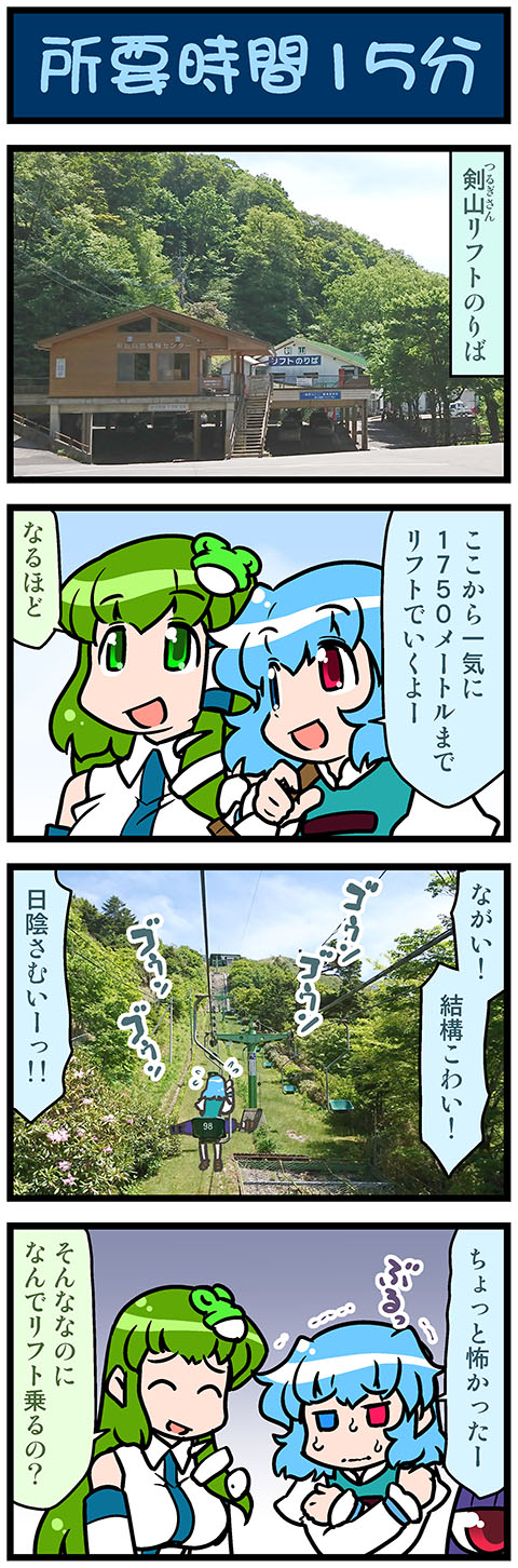 2girls, 4koma, artist_self-insert, blue_eyes, blue_hair, closed_eyes, comic, commentary_request