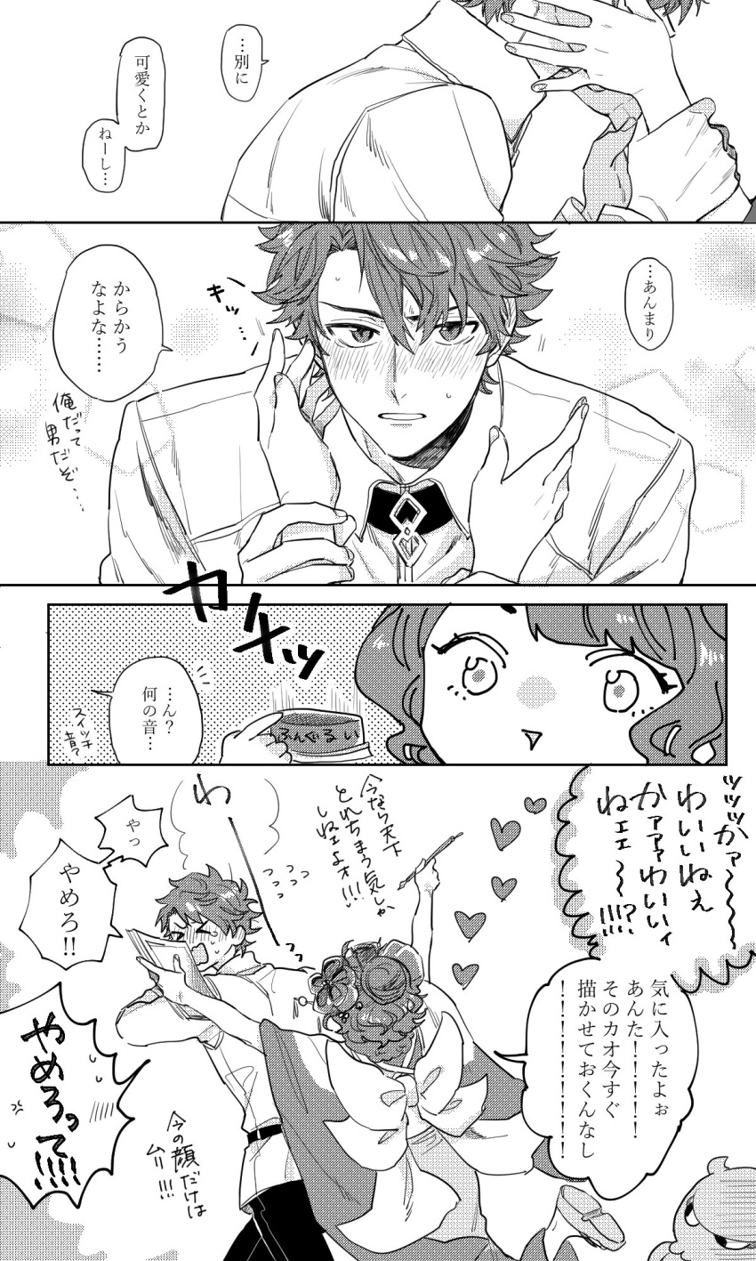 >_<, 1boy, 1girl, arms_up, blush, chaldea_uniform, comic, commentary_request