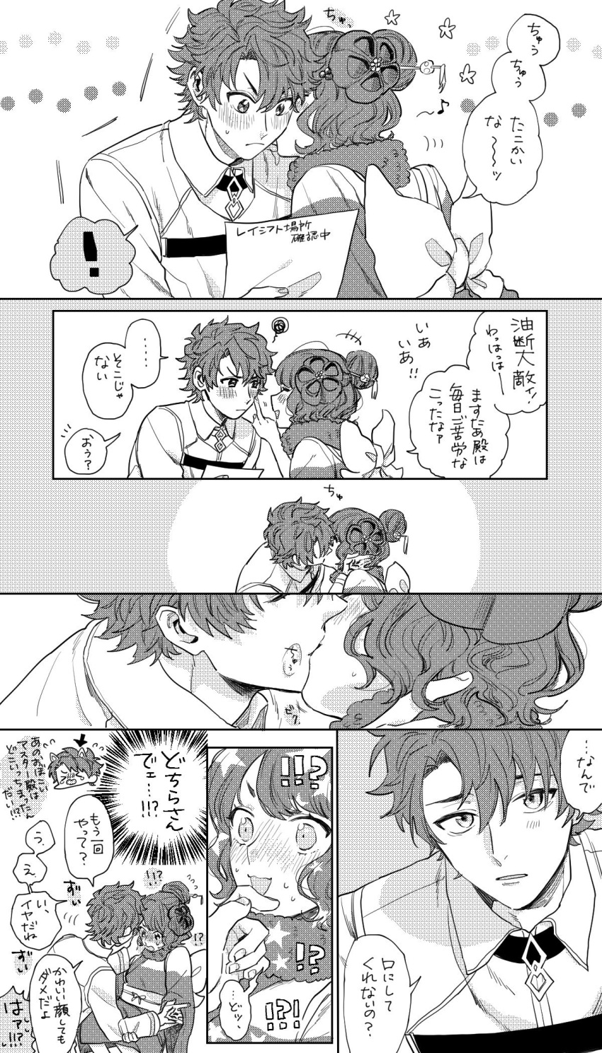 1boy, 1girl, animal_ears, blush, chaldea_uniform, cheek_kiss, chibi, chibi_inset