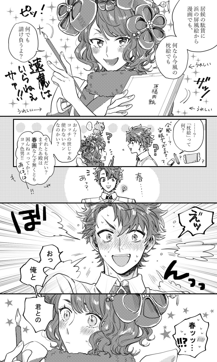 1boy, 1girl, ?, brush, chaldea_uniform, chibi, comic, eraser