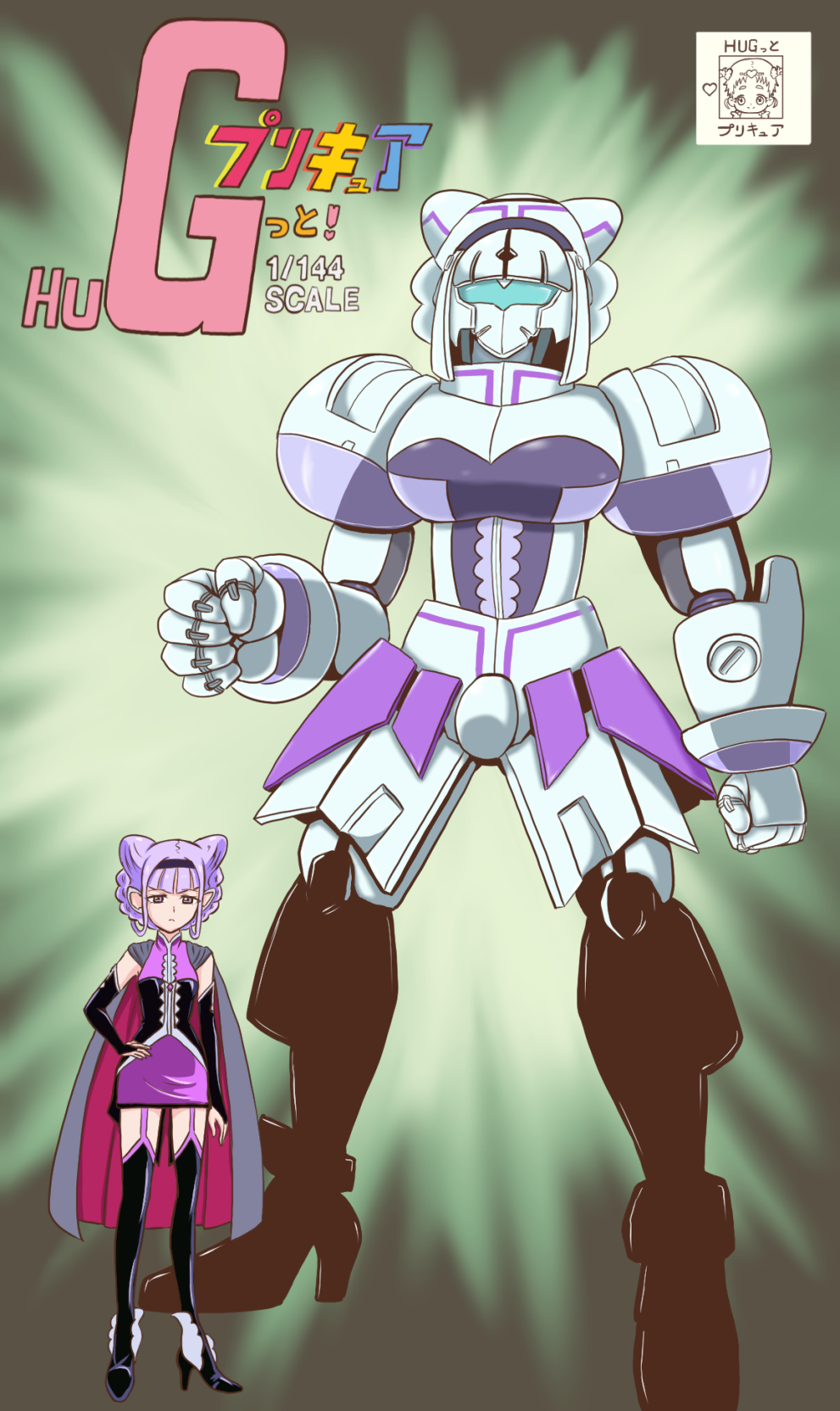 1girl, baby, bangs, black_footwear, black_gloves, black_hairband, boots, bridal_gauntlets, cape, commentary_request, copyright_name, garter_straps, gloves, gundam, gunpla, hairband, hand_on_hip, high_heel_boots, high_heels, highres, hug-tan_(precure), hugtto!_precure, koyukiyasu, mecha, parody, precure, purple_hair, ruru_amour, sleeveless, thigh-highs, thigh_boots, violet_eyes