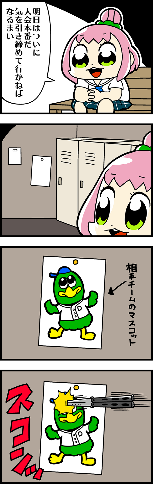 1girl, 4koma, backwards_hat, balisong, baseball_cap, baseball_uniform, bench, bird
