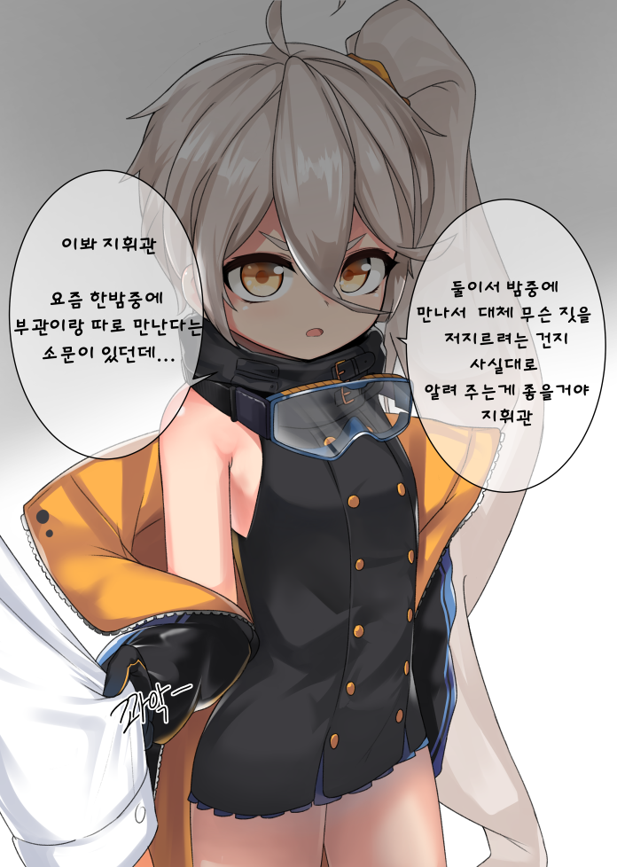 1girl, ahoge, buttons, girls_frontline, googles, hair_between_eyes, jacket, korean
