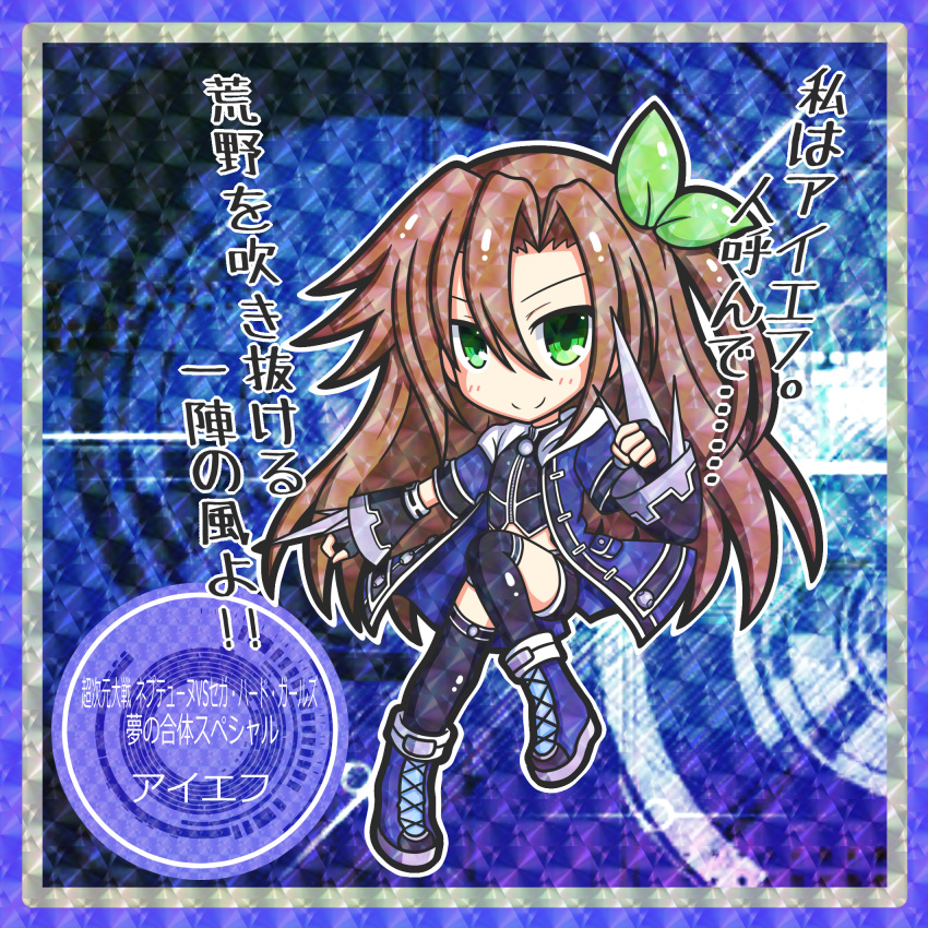 1girl, blush, blush_stickers, boots, breasts, brown_hair, chagama_(tyagama0927), choujigen_game_neptune