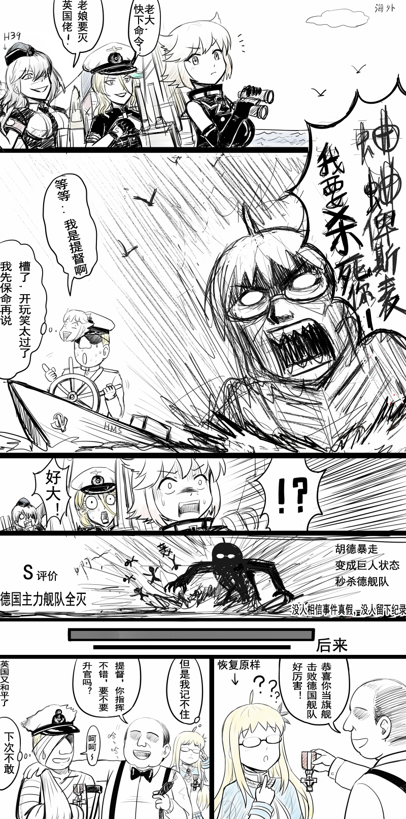 2boys, 4girls, ??, ahoge, bandage, bismarck_(zhan_jian_shao_nyu), bismarck_(zhan_jian_shao_nyu)_(cosplay), blonde_hair